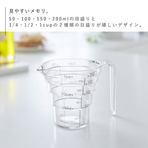 段々計量カップ レイヤー 200ml クリア.|s4